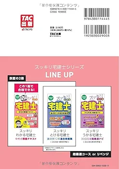 ＤＶＤ＞スッキリわかる宅建講義ＤＶＤ ２０１４年度版/ＴＡＣ/中村喜久夫（DVD-ROM） DVD＞スッキリわかる宅建講義DVD 2014年度版/TAC